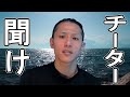 チーター、社会的に終了のお知らせ