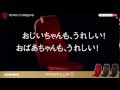 DOSHISHA MOMiLUX8 ハヤクチCM 敬老の日（15秒版）