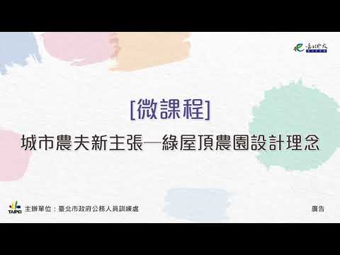 5月課程簡介影片