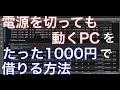 VPSサーバーを借りてVSCodeからRemote-SSHで接続する方法【リメイク版#27】