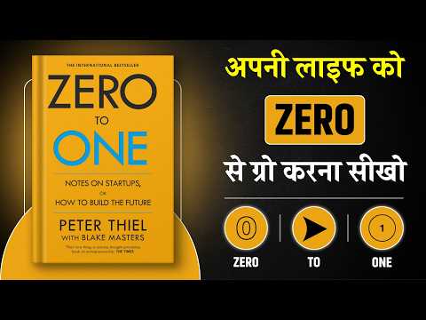 Zero to One | अपनी लाइफ को Zero से Grow करना सीखो | Hindi Book Summary | Book Insider