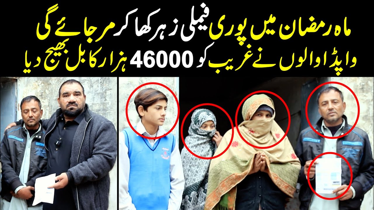 ماہ رمضان میں پوری فیملی زہر کھا کر مر جائے گی | @velleloogkhanali4448 