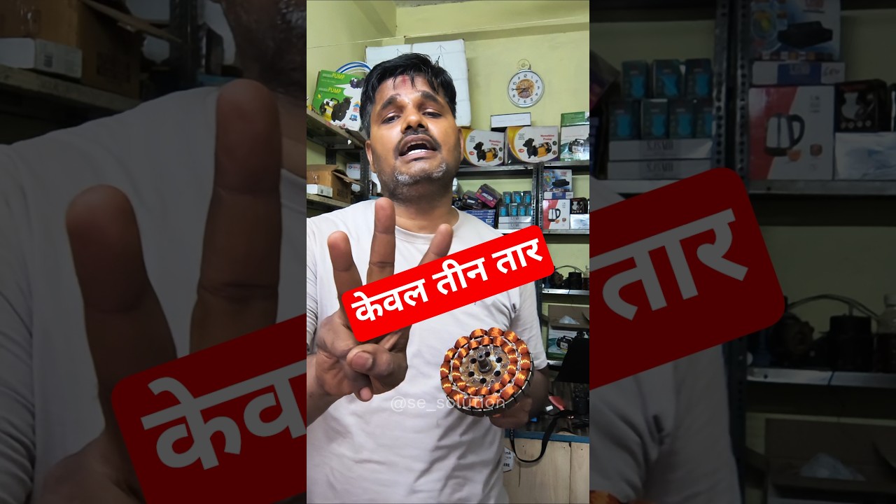 fan winding ke liye Keval teen tar 