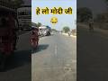 🤣Hello guys Welcome back#shorts #trending #viral #modi ji#modi ji cortoon