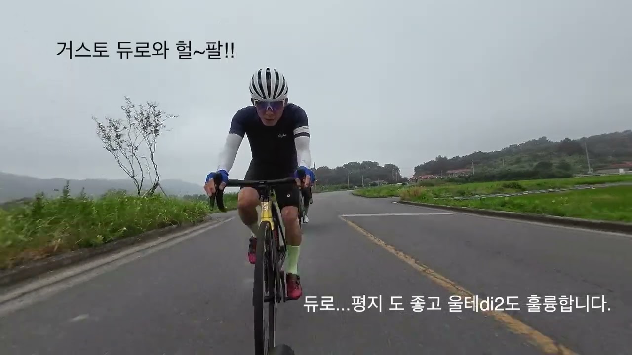 거스토 듀로와 함께한 헐~팔 !   HD 1080p