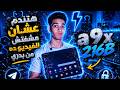How To Hack The High School Tablet After The 2026 Update A9 X216B Android 16 