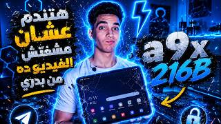 How to Hack the High School Tablet After the 2026 Update A9 X216B Android 16 🤩😈 screenshot 5