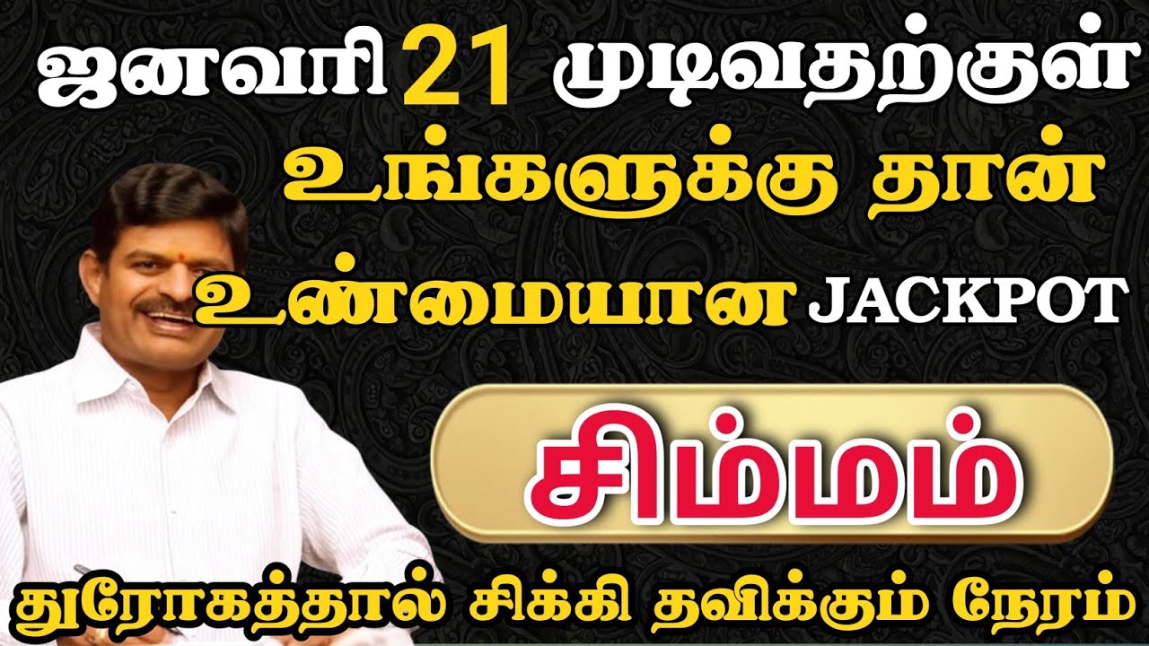 சிம்மம்🔴 எழுதி வச்சுக்கோங்க 100% உண்மையான jackpot உங்களுக்கு தான் | Simmam Rasi | சிம்மம் ராசி