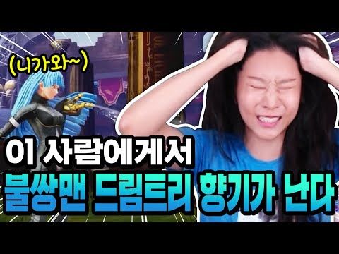 &amp;#39;그 나무&amp;#39; 보다 쎄다 싶더니 알고보니 <strong>네임드</strong>!? [ vs 2000네임드 핸마님]