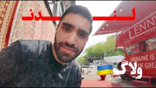 از بازار حیوانات تا اتوبوس لنی اینا 🇺🇦🇬🇧🐶 | Kyiv Vlog