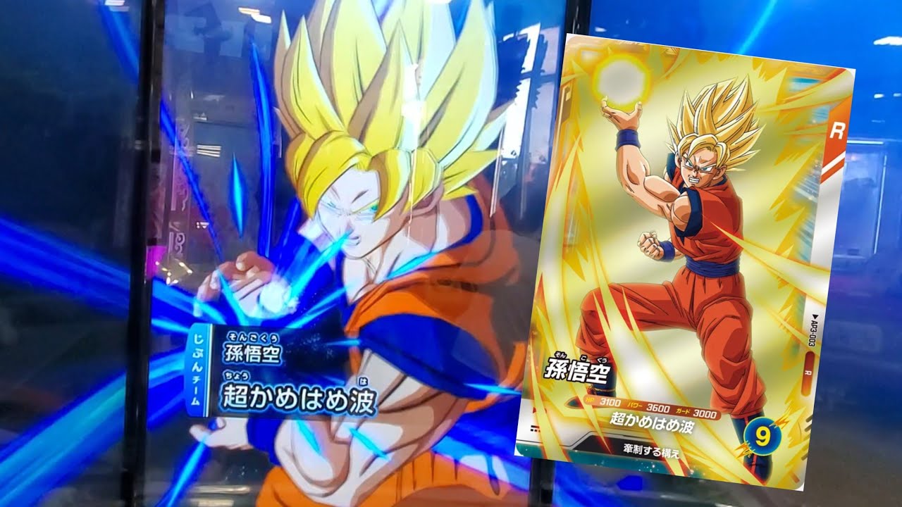 AP3-003 ドラゴンボールスーパーダイバーズ 孫悟空 瞬間移動超かめはめ波 DBSDV 11弾) AP3-003 R 孫悟空 新必殺技 超かめはめ波 / AP3-003 R Son