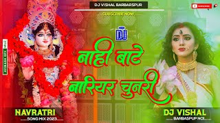 Nahi Bate Nariyar Chunari 2023Mix Dj Vishal BarBasPur Navratri Song #JhannVaibretBass