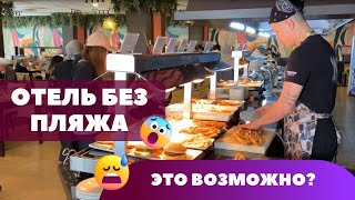 ЕДА ОТЕЛЯ MEGASARAY ANTALYA / СПАСЕНИЕ КОШКИ / РАЙ ДЕСЕРТОВ