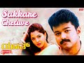 Sakkare Cheluve - Video Song [HD] | Youth | Vijay, Shaheen Khan, Simran, Vivek | New Kannada Movie