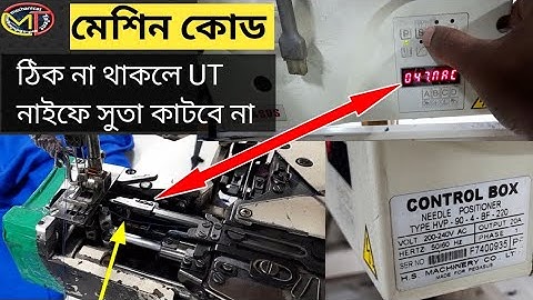 machine code hvp90 model ho sing controlbox.