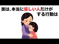 【必見】本当に優しい人の特徴8選
