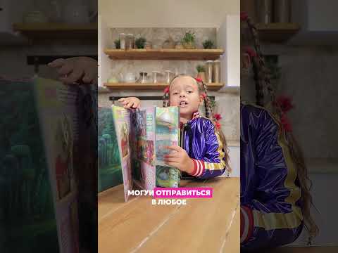 ЛЮБИМЫЕ КНИЖКИ ОТ АЛЕКСЫ 'ТРОЛЛИ. ВОЛШЕБНАЯ ЭНЦИКЛОПЕДИЯ'