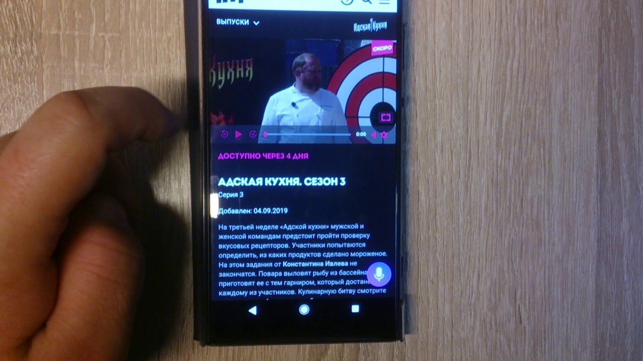 Адская Кухня 3 сезон. Видео из будущего! - YouTube