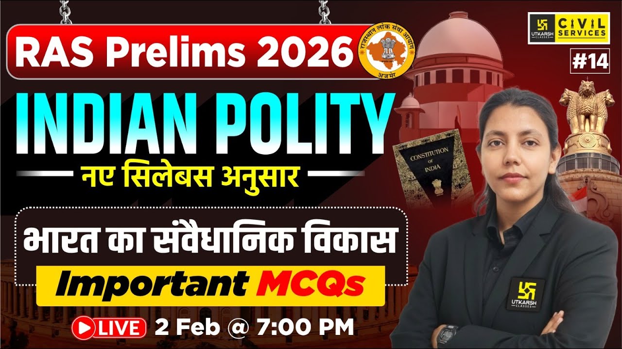 भारत का संवैधानिक विकास | Indian Polity MCQs for RAS Prelims 2026 | Anjali Ma'am
