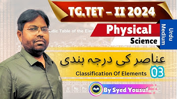 Classification of elements-03| عناصر کی درجہ بندی | Urdu Medium |TET & DSC 2024| @brainystudycircle