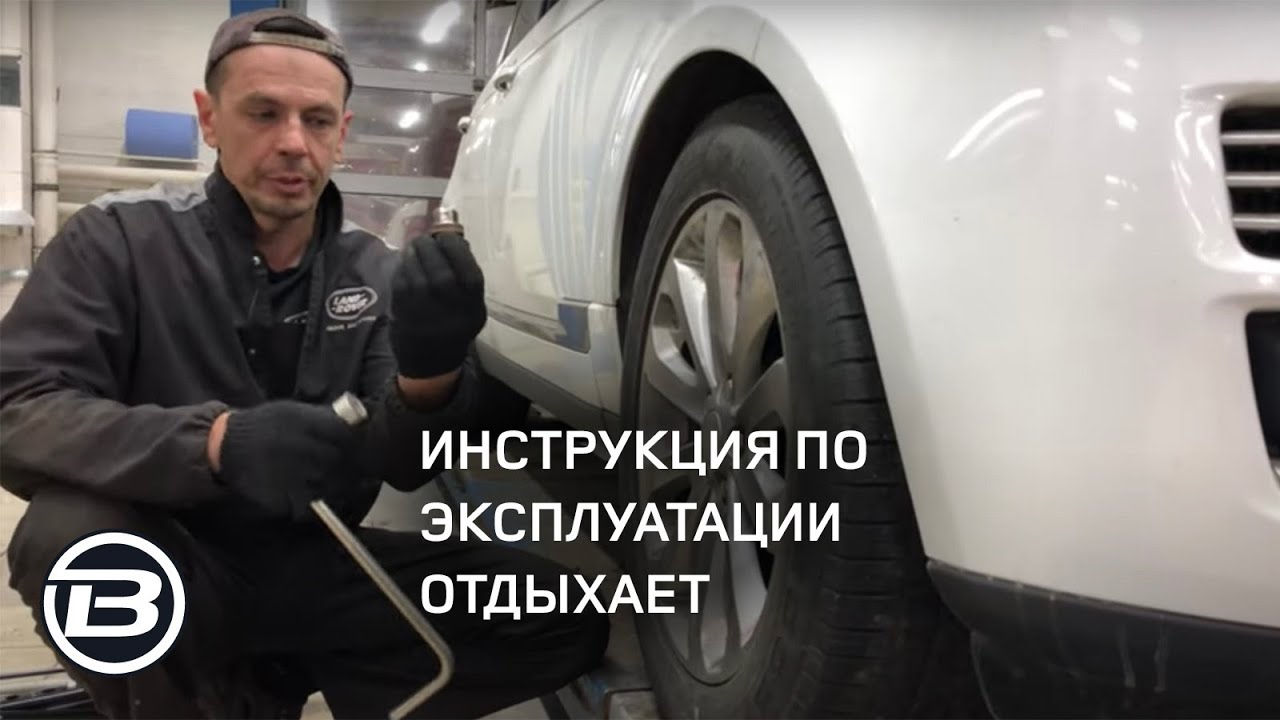 Как правильно поставить запасное колесо на Range Rover | Инструкция по ...
