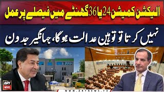 Supreme Court rejects ECP plea in reserved seats case - Jahangir Jadoon's Reaction