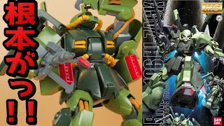 【機動戦士Zガンダム】現実で欠点を体感するMGハイザック【フルプラ工場と積みプラ】