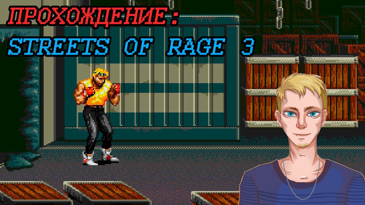 Проходим Streets of Rage 3 (1994, SEGA) | Японская версия Bare