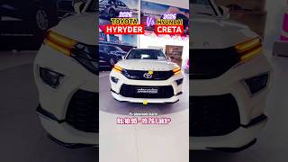 2026 Toyota HYRYDER vs CRETA #hyryder #toyotahyryder