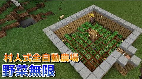 تحميل マイクラ 村人 農業