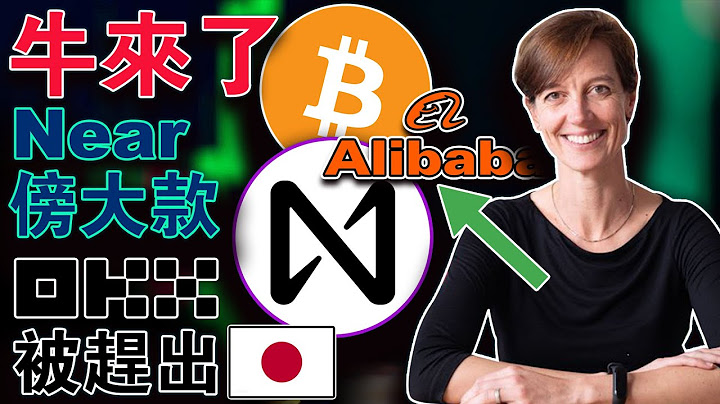 牛市不遠了；Near「傍大款」；OKX被趕出日本；巨鯨爆買DeFi起飛；ProShares比特幣期貨ETF破10億美金 - 天天要聞