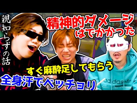 【MSSP】過酷な親知らずトークに歯医者を控えるえおえおビビる【切り抜き】