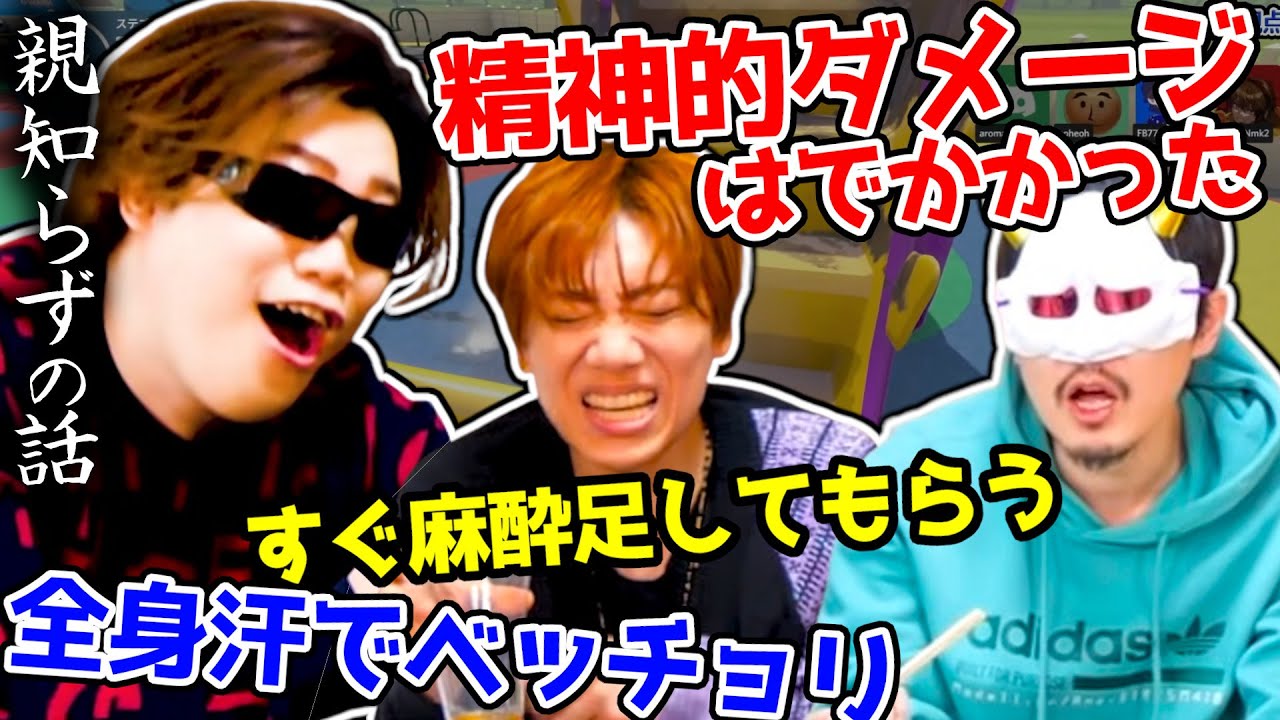 【MSSP】過酷な親知らずトークに歯医者を控えるえおえおビビる【切り抜き】