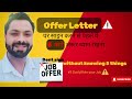 How to accept a job offer | 5 biggest mistakes employees make #offer