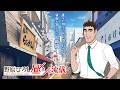 TVアニメ『野原ひろし 昼メシの流儀』 公式アニメPV