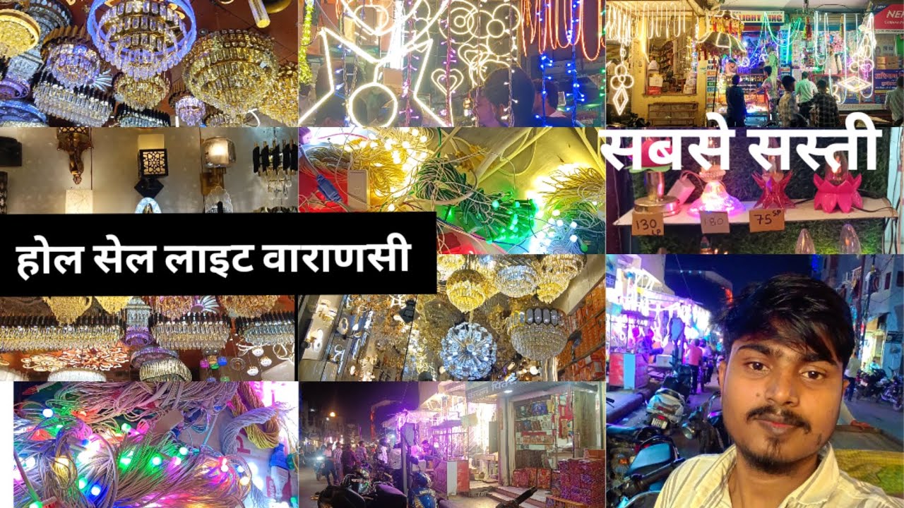 होल सेल इलेक्ट्रिक लाइट पियरी बाजार वाराणसी,Fastival fancy LED light piyari Market in varanasi 