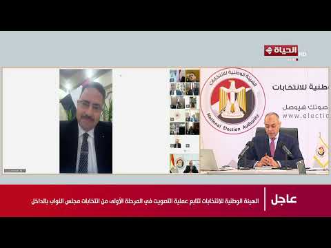 مؤتمر للهيئة الوطنية للانتخابات لمتابعة انتظام عملية التصويت في محافظات المرحلة الأولى للانتخابات