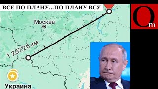 Белгород передает эстафету Татарстану. Путин и Ко от дронов будут спасаться в богородичной канавке