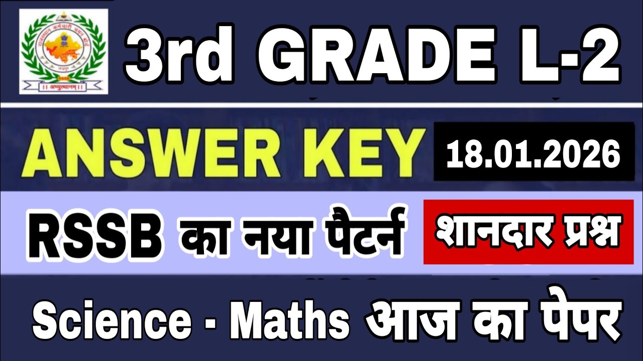 🔴RSSB द्वारा आज आयोजित 3rd Grade Exam L-2 Science Maths Answer Key | Reet Mains L-2 Paper Solution ✅