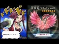 【遊戯王デュエルリンクス】月華竜ブラック・ローズ 十六夜アキ ボイス ブラッド・ローズ ボイスなし【Yu-Gi-Oh Duel Links Black Rose Moonlight Dragon】