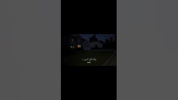 الآية (15-16) من سورة الأنعام بصوت القارئ عبدالله موسى  #اكسبلور