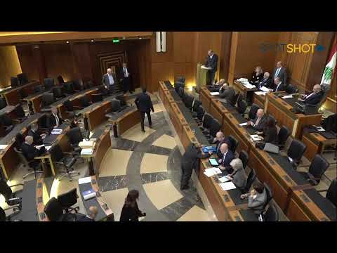 وقائع الجلسة العامة لمناقشة مشروع الموازنة لعام 2026