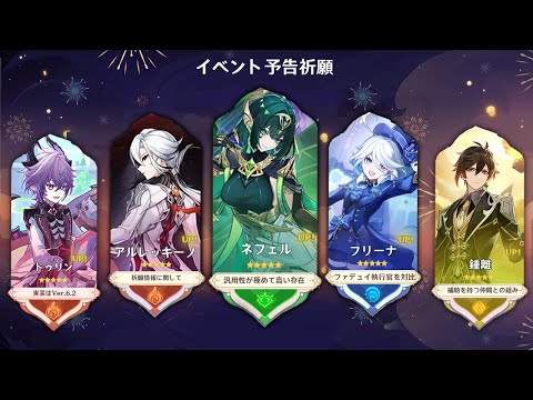 最新情報！Ver.6.1ガチャにプレイヤー大興奮！史上最狂のガチャ