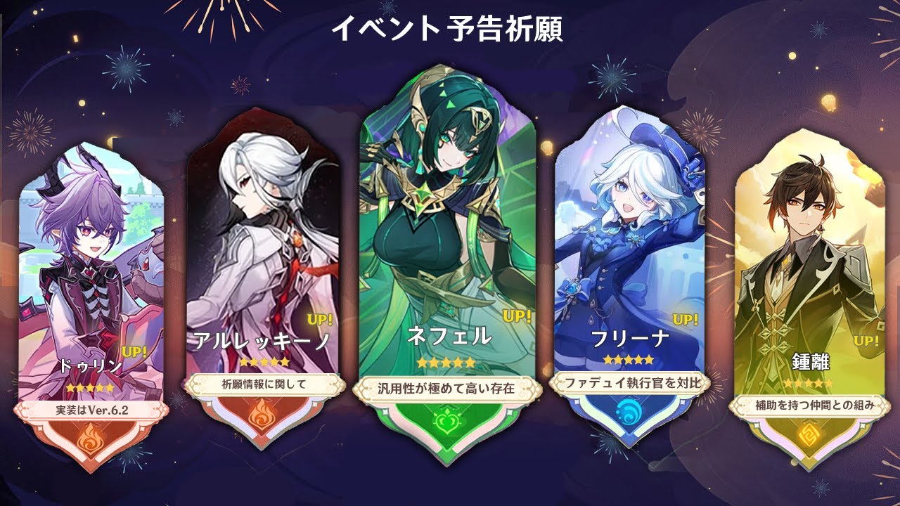 原神 ガチャ 予定 リーク