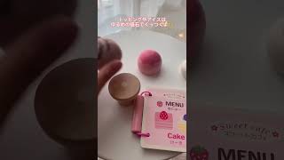 【Mother garden】野いちご ファースト スウィートカフェリボン
