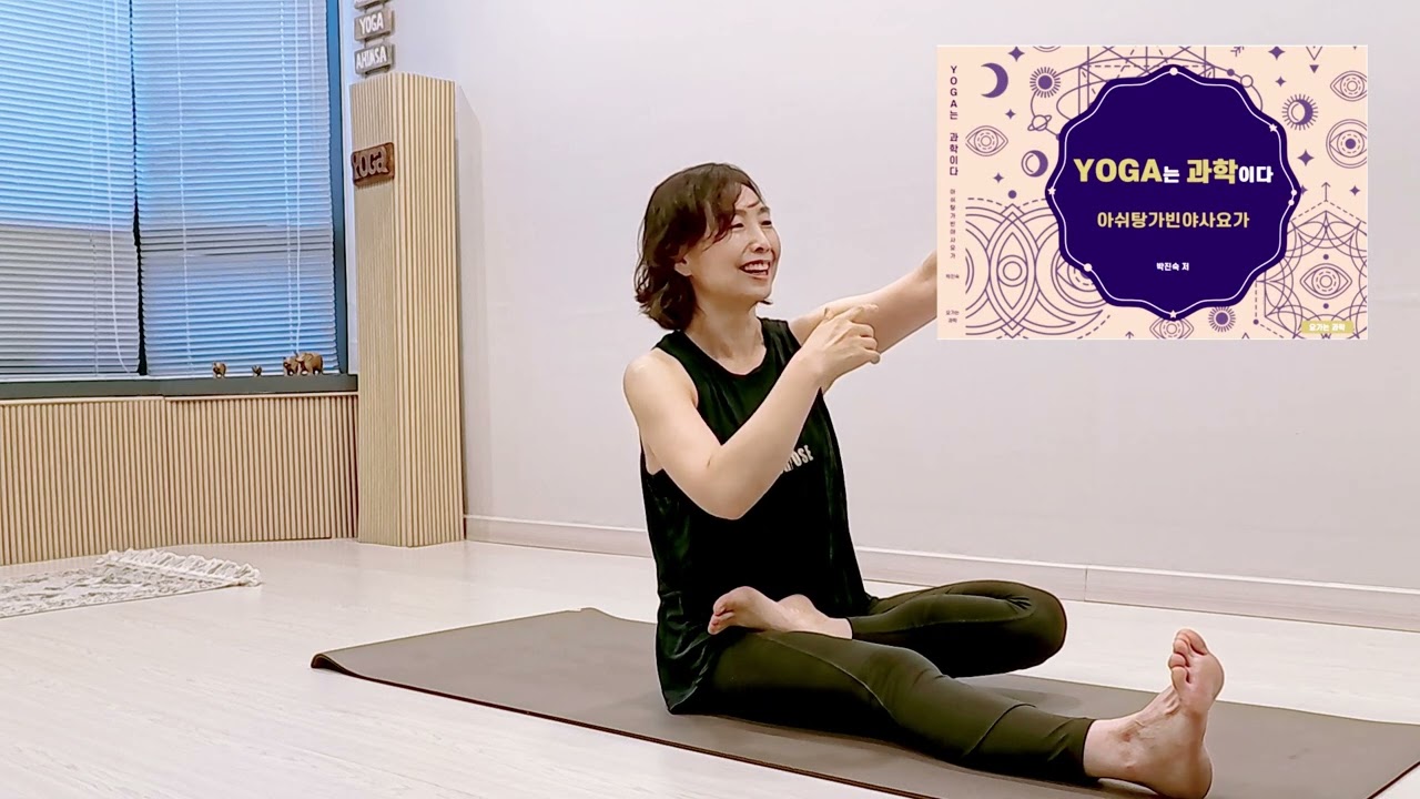 #빠스찌마따나아사나 #아르다밧다빠드마빠스찌마타나아사나 #아쉬탕가빈야사요가 #ashtangavinyasayoga #요가치키사 #요가