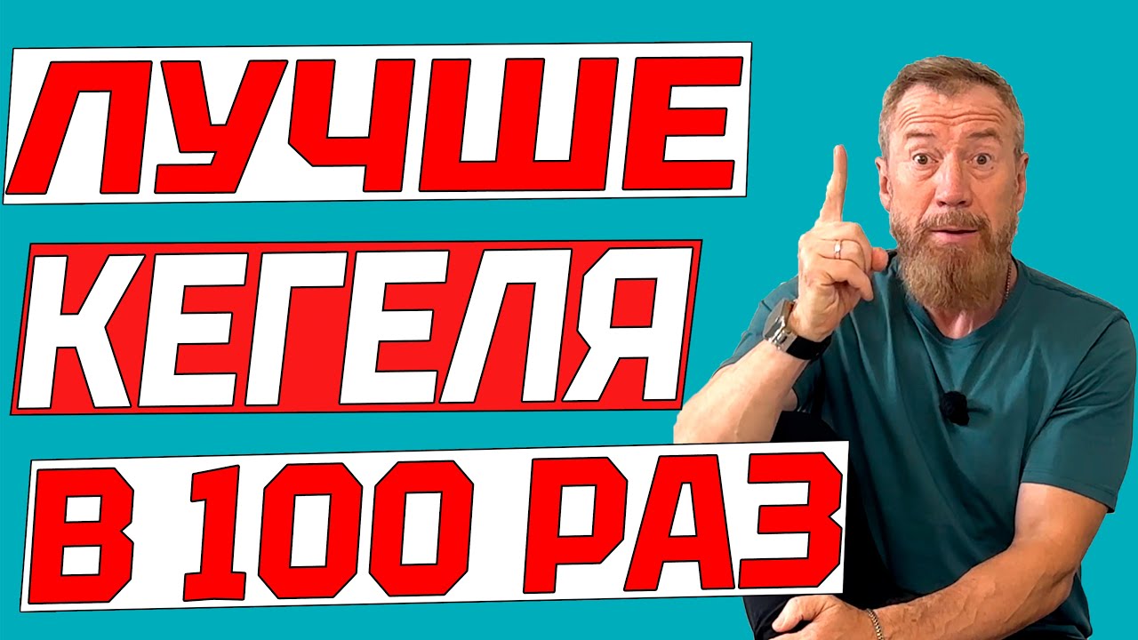 Три Простых Упражнения на Каждый День Против Старости