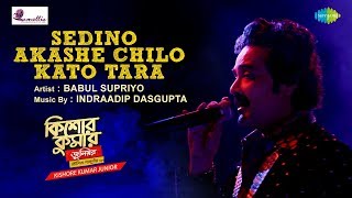 Video thumbnail of "Sedino Akashe Chilo Kato Tara | Kishore Kumar Junior | Prosenjit Chatterjee | Babul Supriyo"