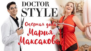 Мария Максакова - РАЗДЕТАЯ РОДНЫМИ | MD DOCTOR STYLE | ОБРАЗ ЗА 24 часа