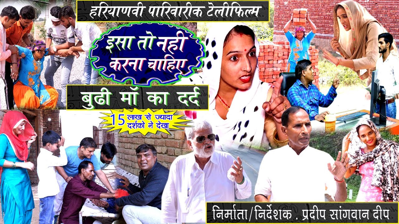 इसा तो नहीं करणा चाहिए | महिला ही नहीं पुरुष भी रो पड़े | सच्ची घटना | A Real Sad Story |DHMSanskar